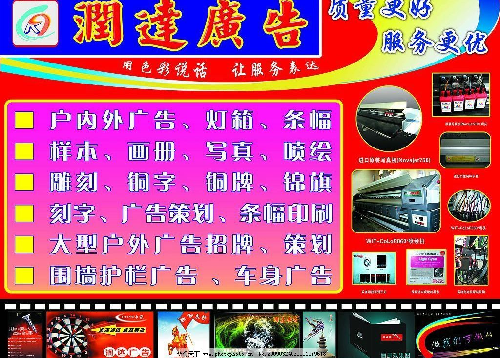 广告设计 从创意到呈现的全方位服务