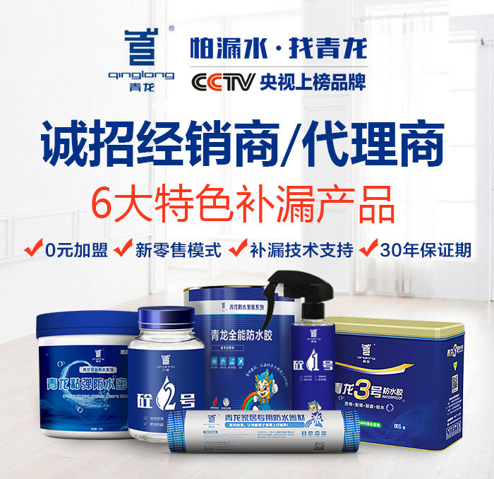 天台防水材料要花多少钱？| 青龙家装防水材料打造无忧家居防护
