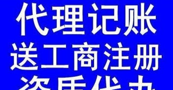 一站式企业服务 洛阳公司注册、代理记账、税务申报与注销变更全解析